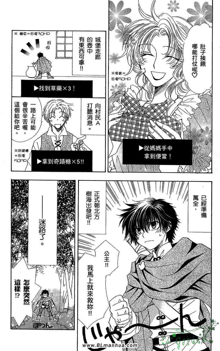 《青春男子寮》漫画 02卷