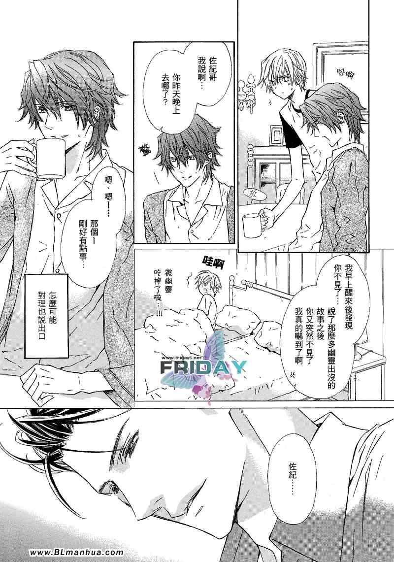 《往昔之蝶》漫画 02集