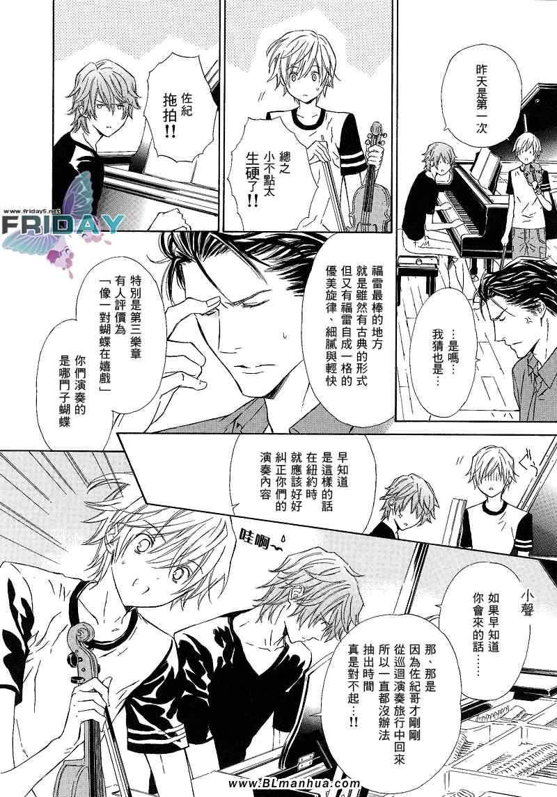 《往昔之蝶》漫画 02集