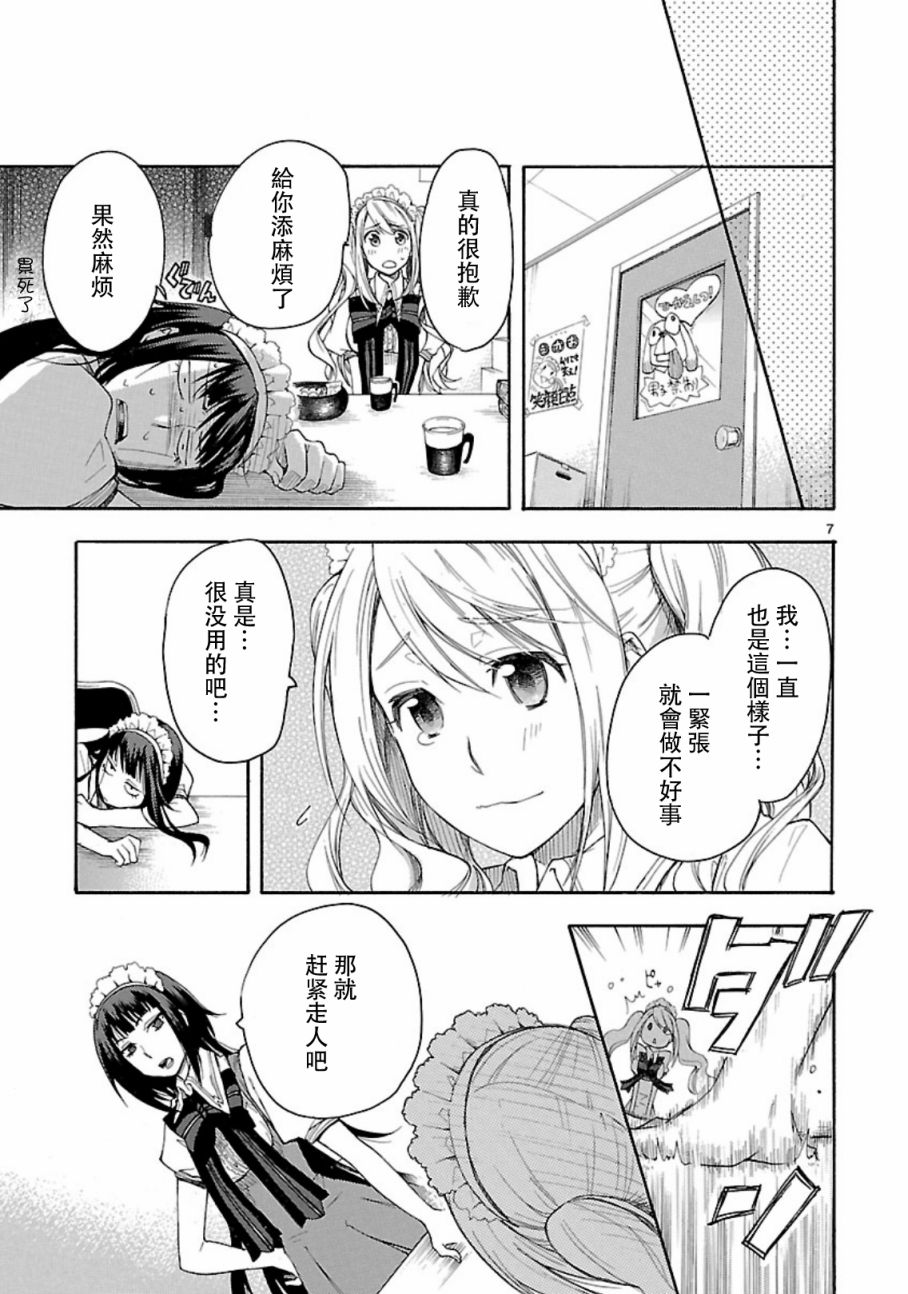 《桃子 牡丹 百合花》漫画 001集