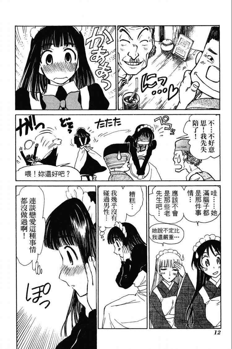 《夏日风暴》漫画 04卷