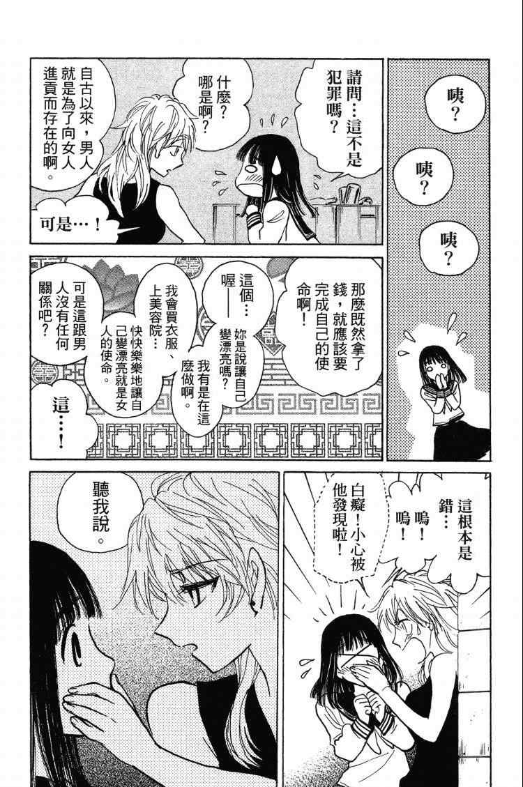 《夏日风暴》漫画 04卷