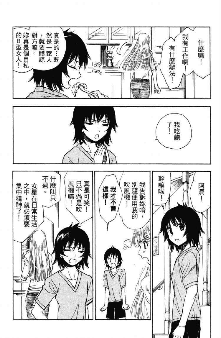 《夏日风暴》漫画 04卷