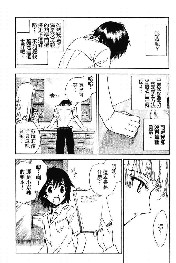 《夏日风暴》漫画 04卷