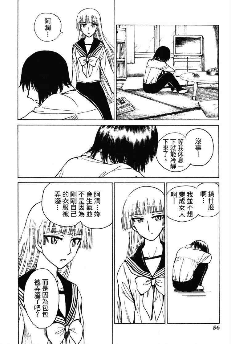 《夏日风暴》漫画 04卷