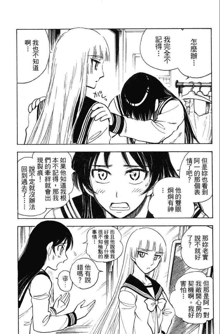 《夏日风暴》漫画 04卷