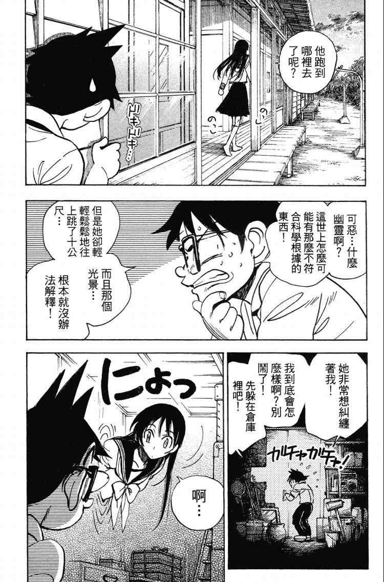 《夏日风暴》漫画 04卷