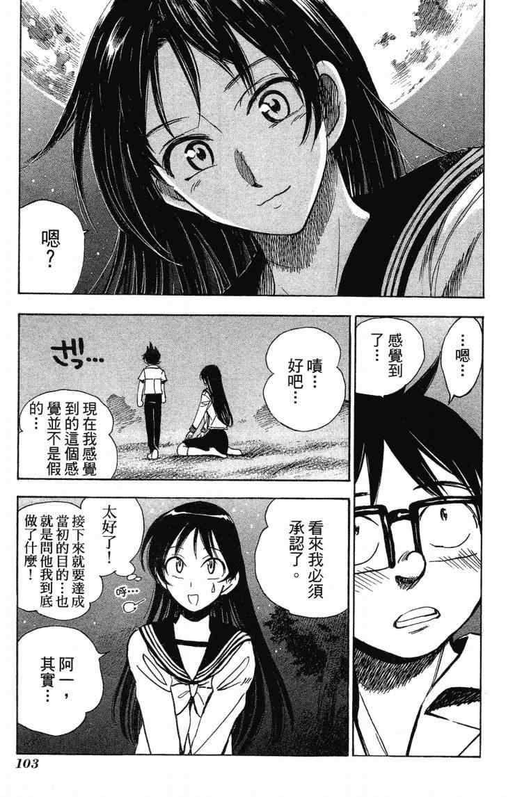 《夏日风暴》漫画 04卷