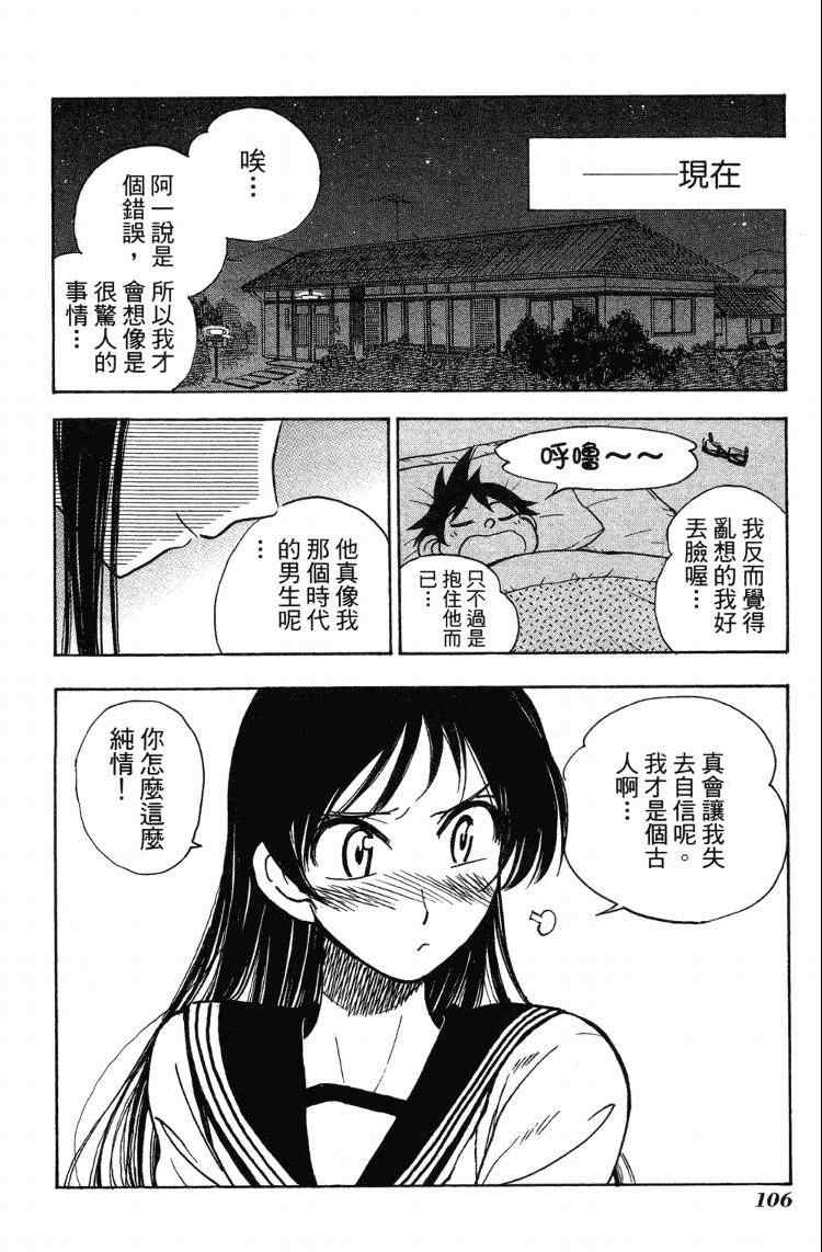 《夏日风暴》漫画 04卷