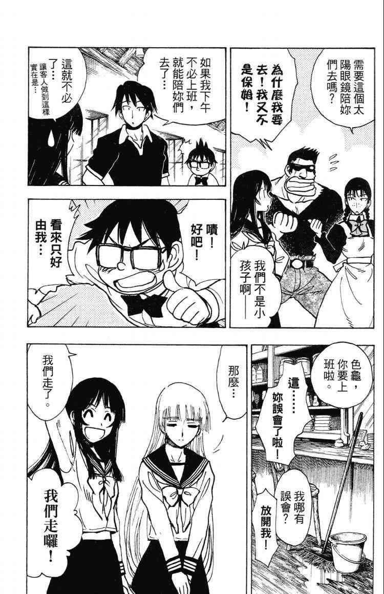 《夏日风暴》漫画 04卷