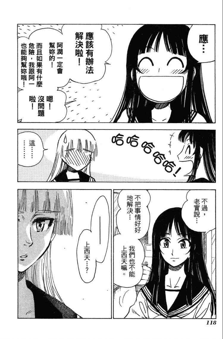 《夏日风暴》漫画 04卷