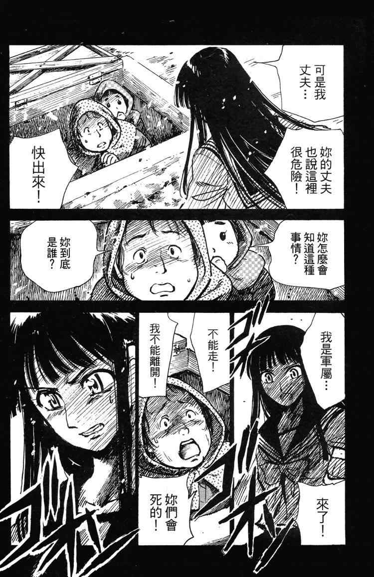 《夏日风暴》漫画 04卷