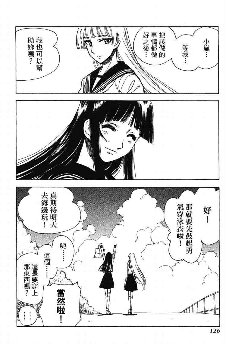 《夏日风暴》漫画 04卷