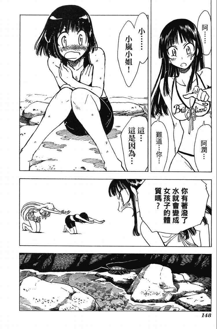 《夏日风暴》漫画 04卷