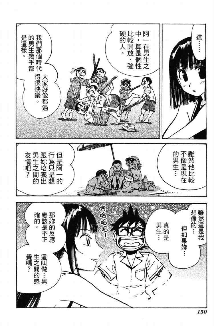 《夏日风暴》漫画 04卷