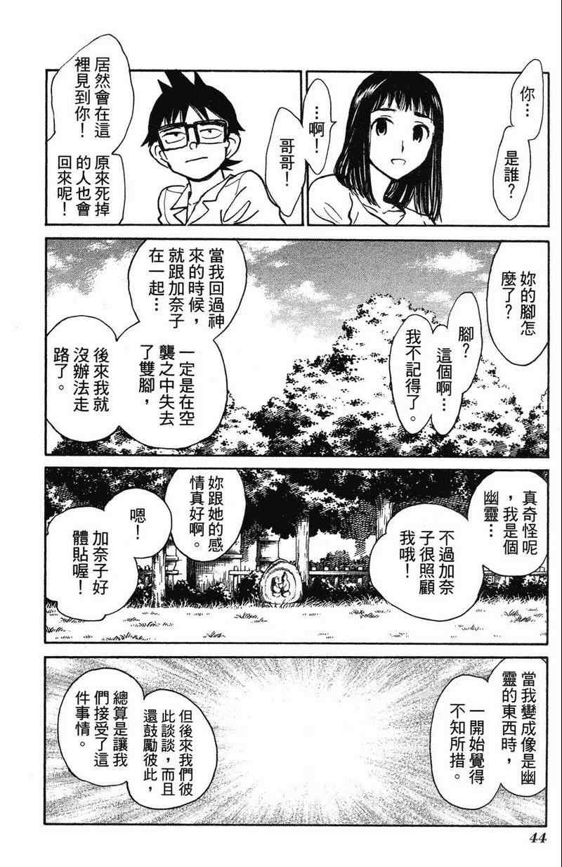 《夏日风暴》漫画 03卷