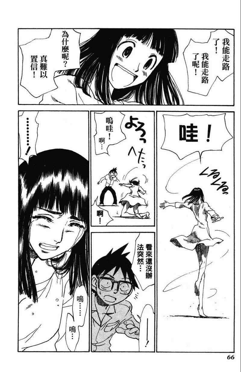 《夏日风暴》漫画 03卷