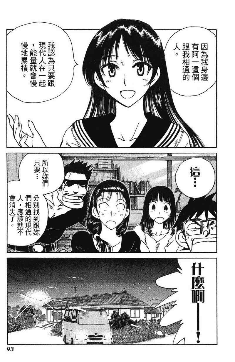 《夏日风暴》漫画 03卷