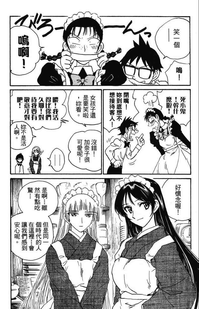 《夏日风暴》漫画 03卷