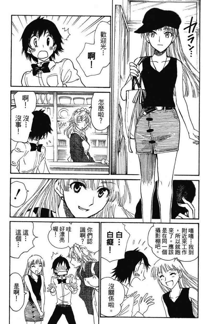 《夏日风暴》漫画 03卷