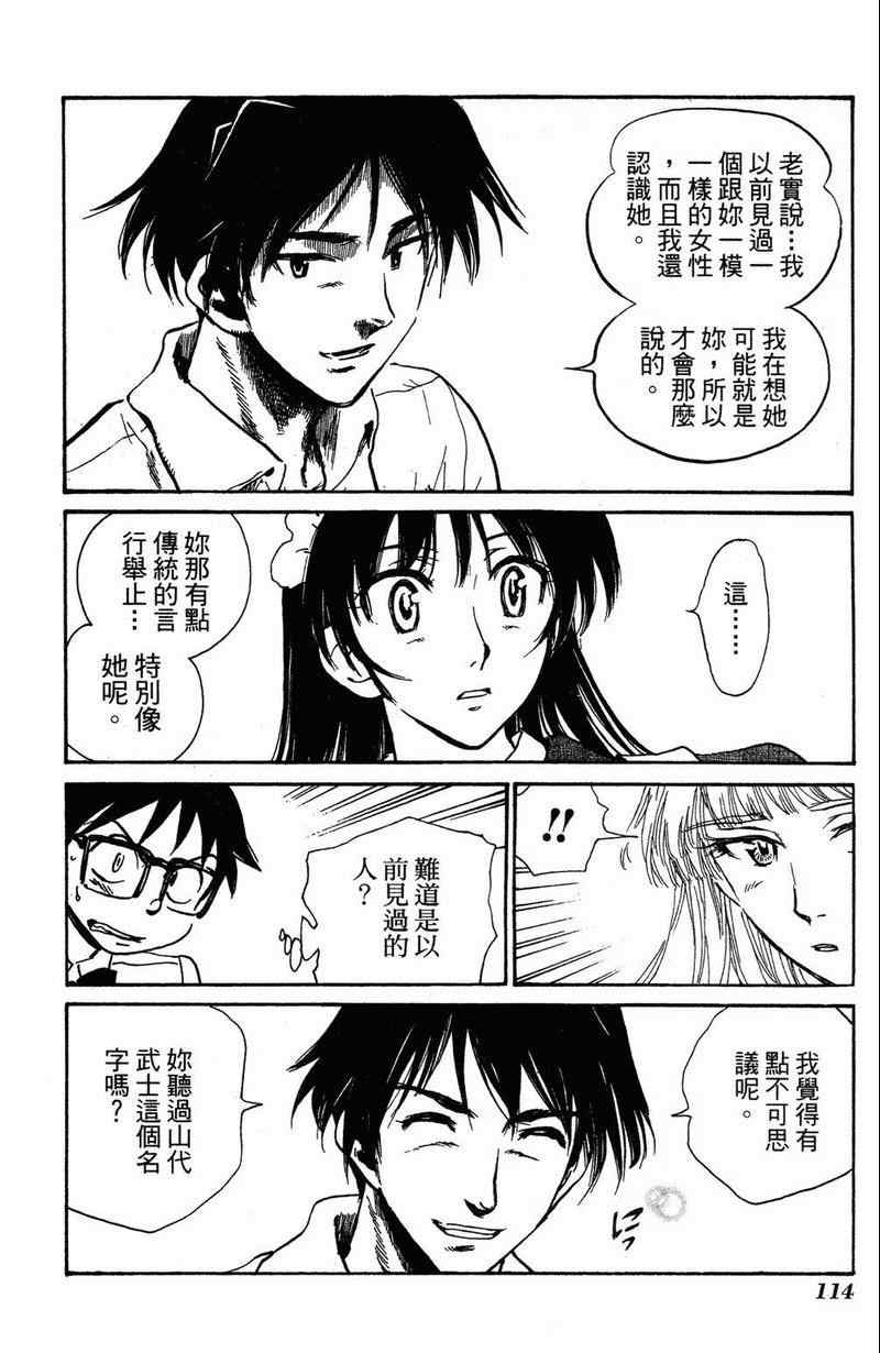 《夏日风暴》漫画 03卷