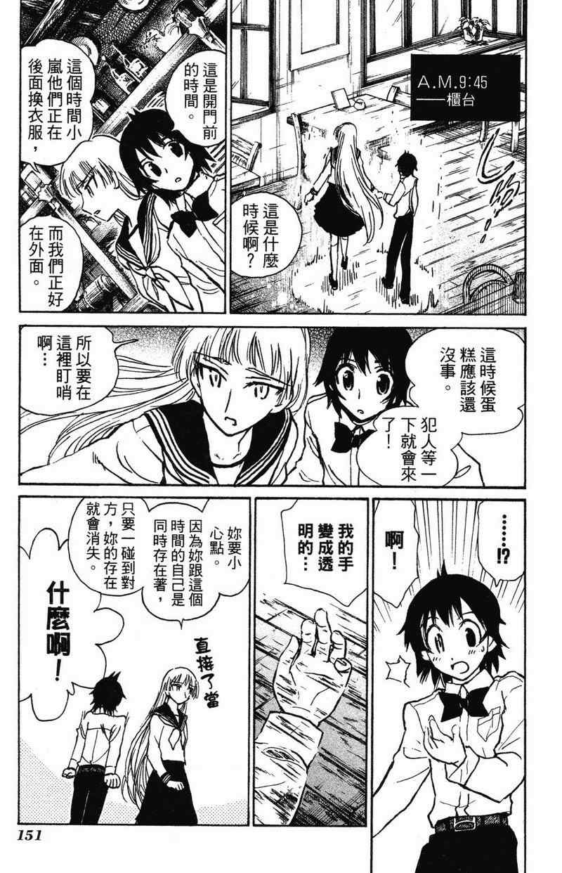 《夏日风暴》漫画 03卷