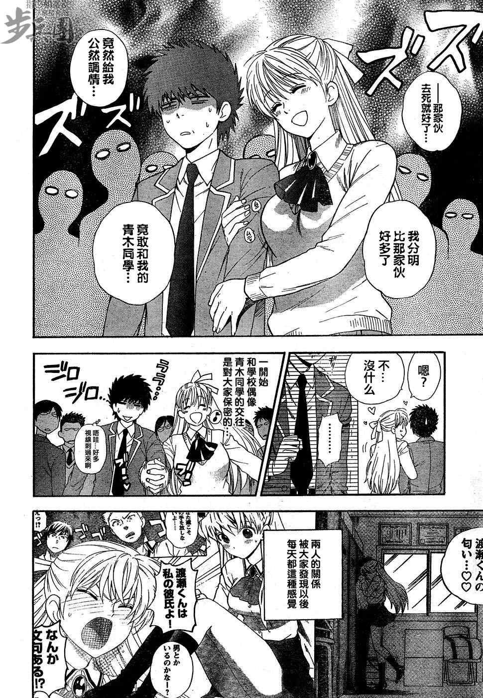 《夕阳西沉的时间》漫画 夕阳西沉 03集