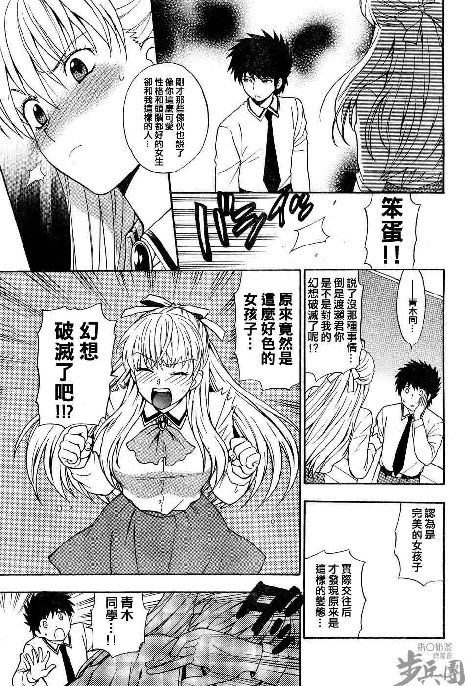 《夕阳西沉的时间》漫画 夕阳西沉 02集