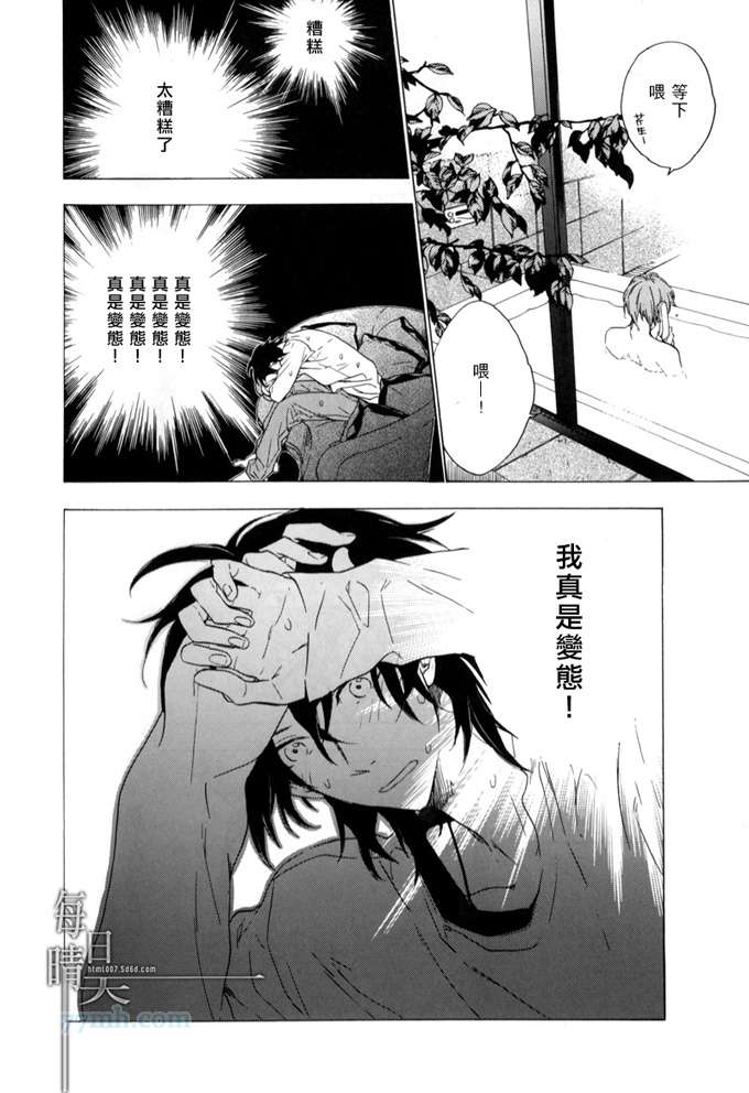 《星期恋人》漫画 番外02