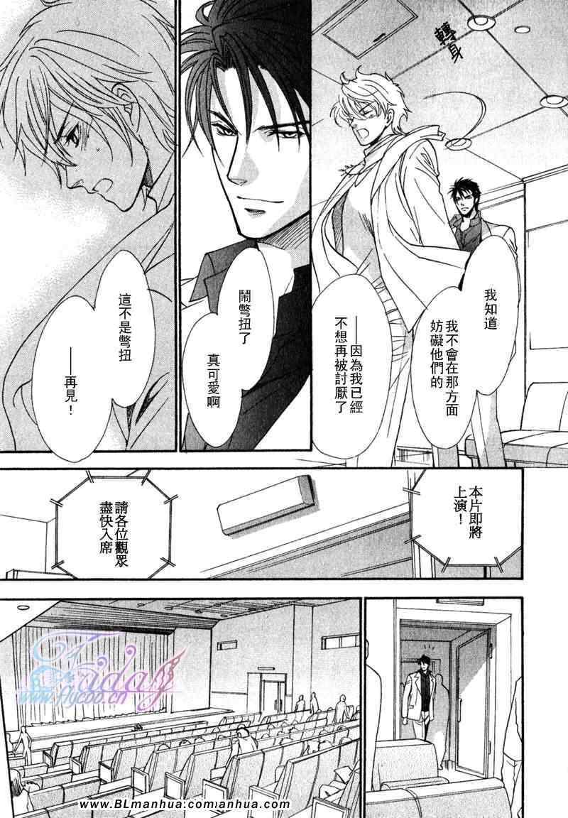 《兄弟限定》漫画 22集