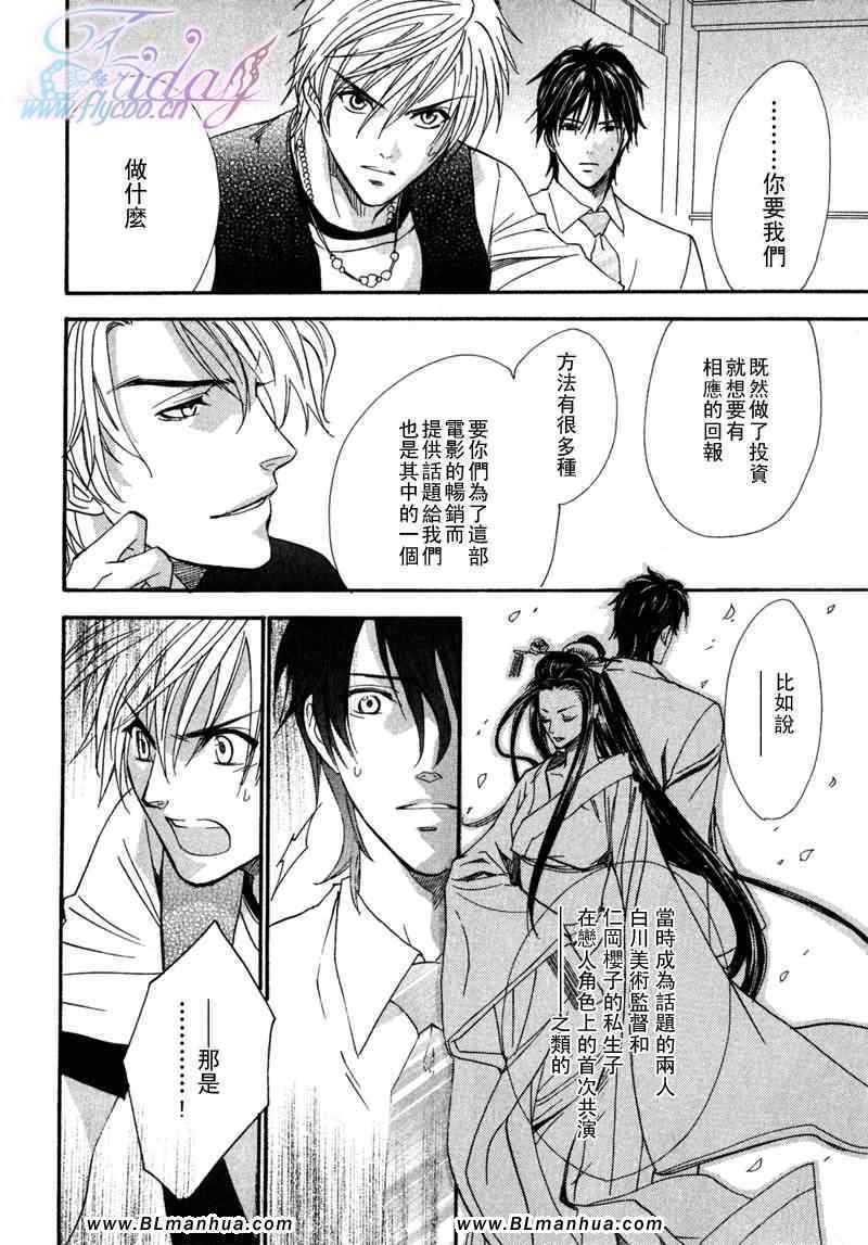 《兄弟限定》漫画 22集