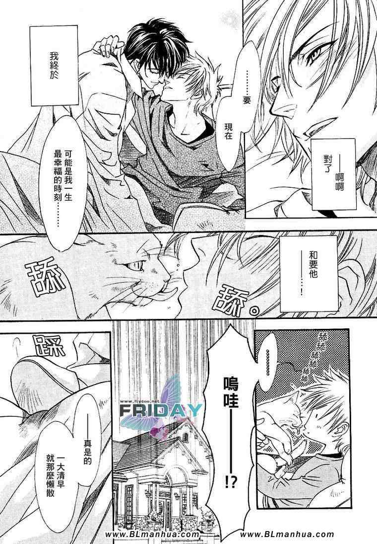 《兄弟限定》漫画 17集