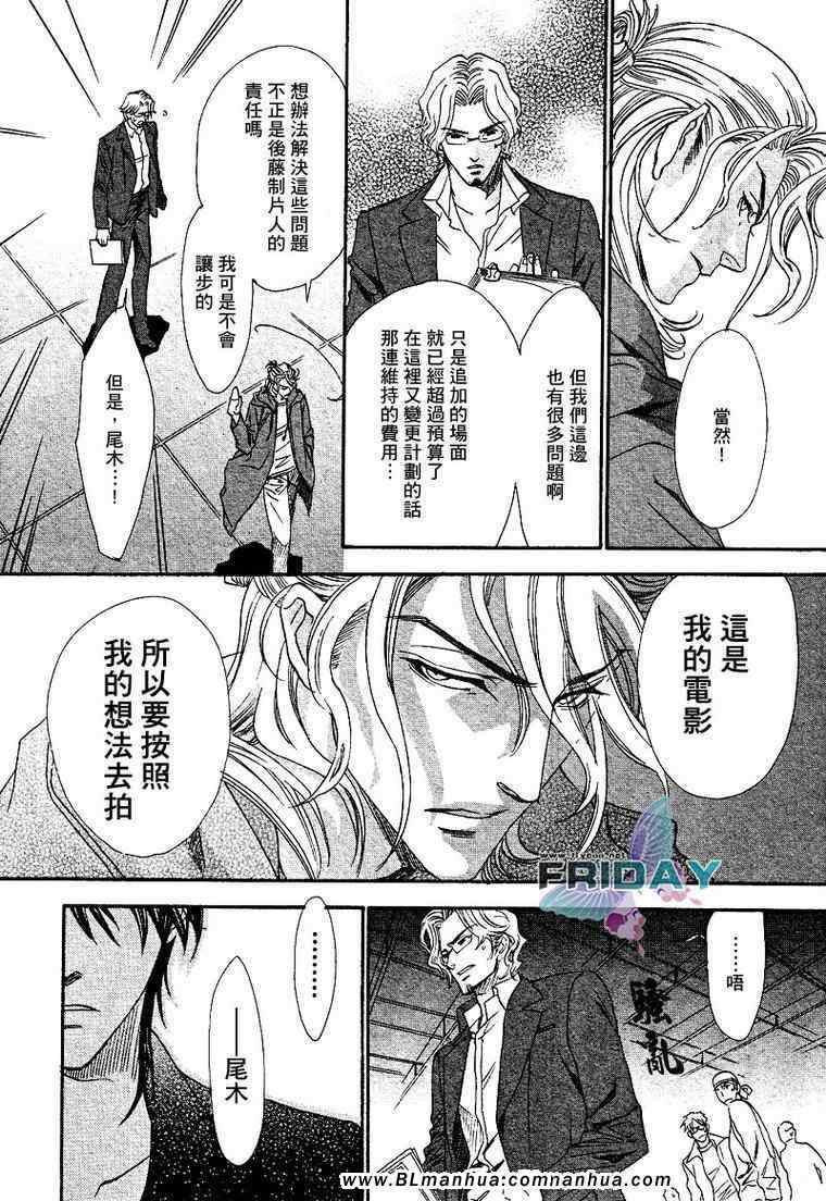 《兄弟限定》漫画 17集