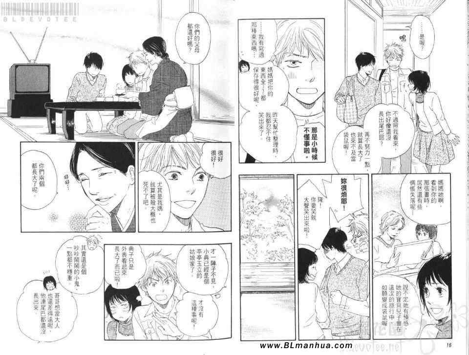 《越过17岁的春天》漫画 01卷