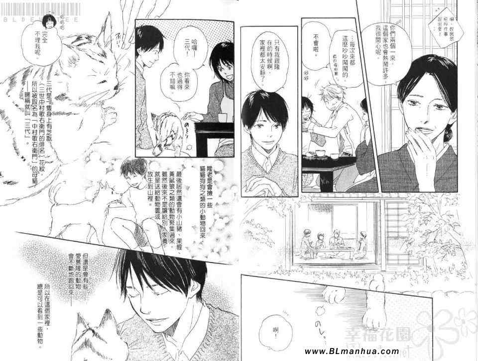 《越过17岁的春天》漫画 01卷