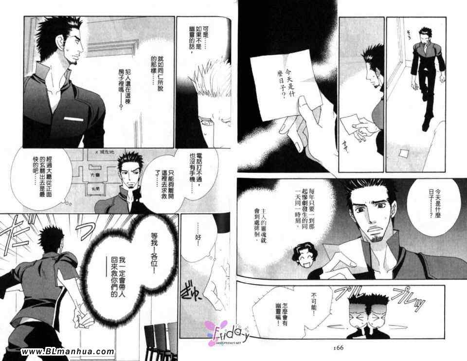 《型男沙龙》漫画 01卷