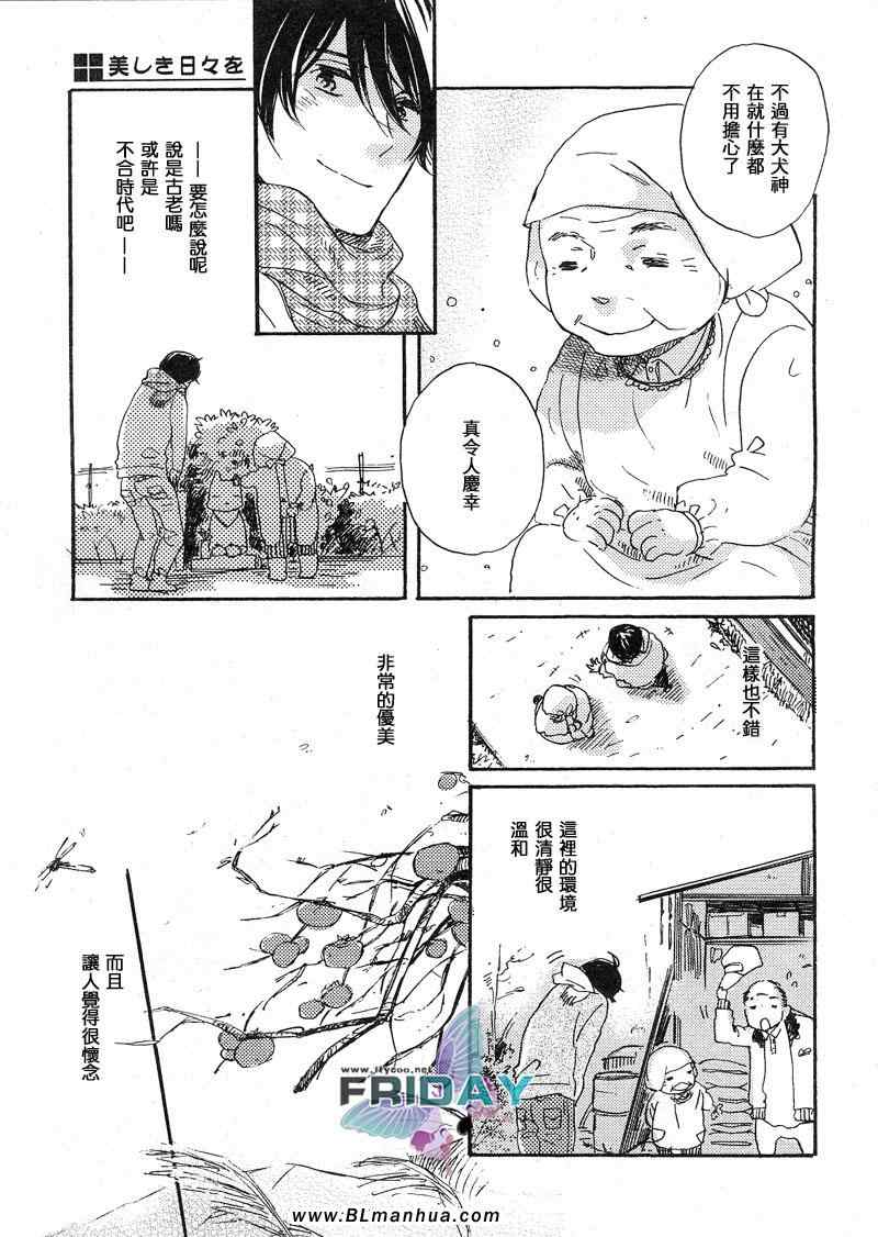 《美妙的日子》漫画 01卷