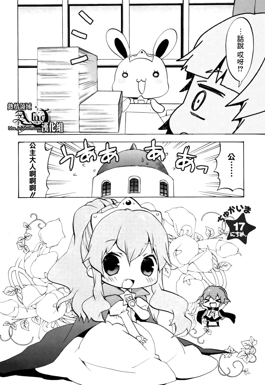 《零之使魔nano》漫画 零之使魔 006集