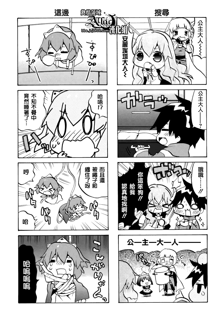 《零之使魔nano》漫画 零之使魔 006集