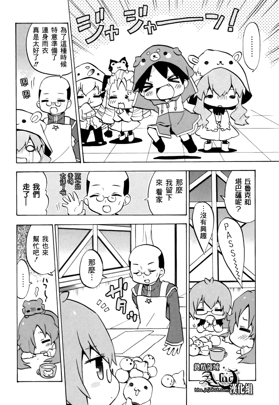 《零之使魔nano》漫画 零之使魔 006集