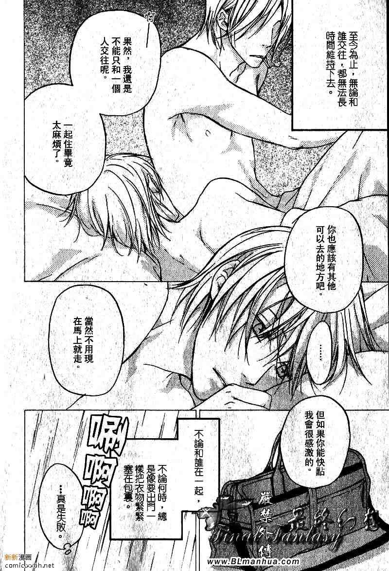 《peach sweet home》漫画 home 01卷