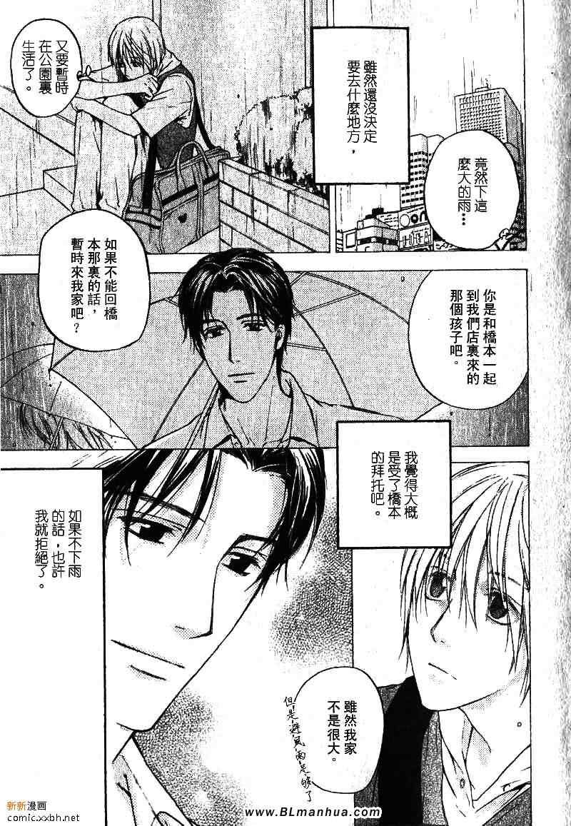 《peach sweet home》漫画 home 01卷