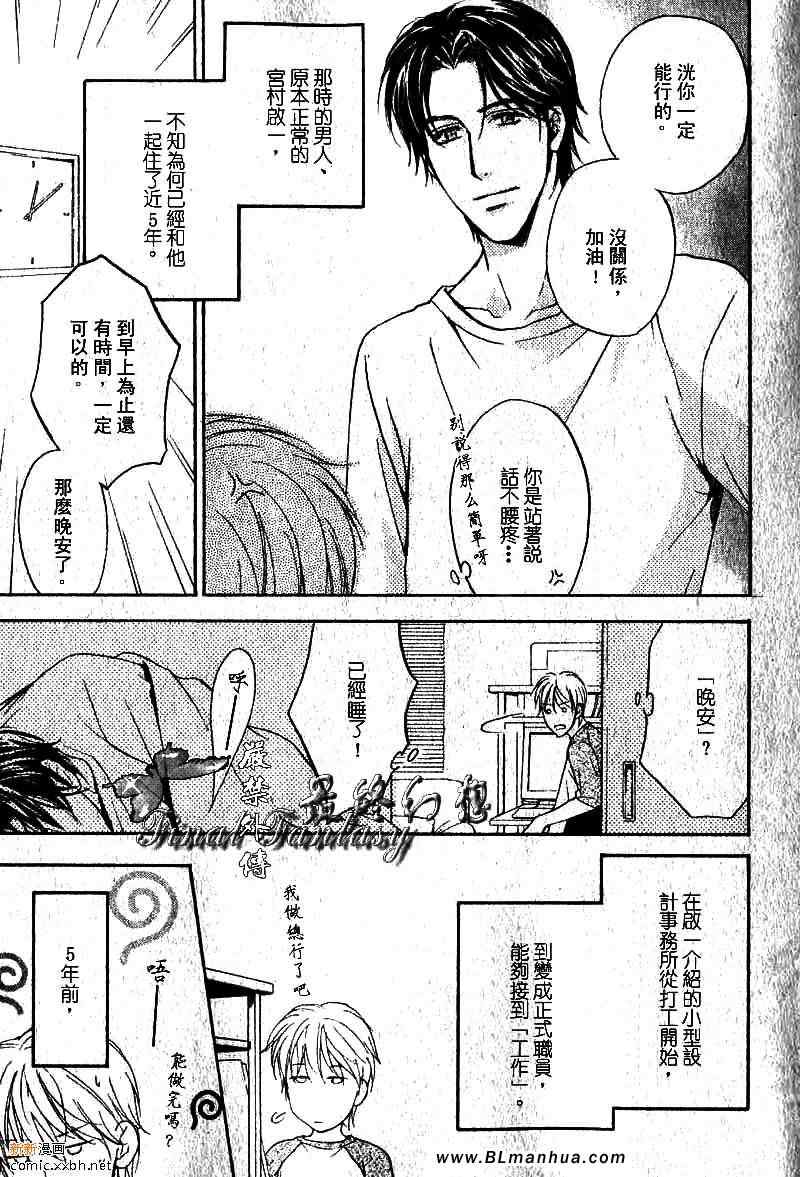 《peach sweet home》漫画 home 01卷