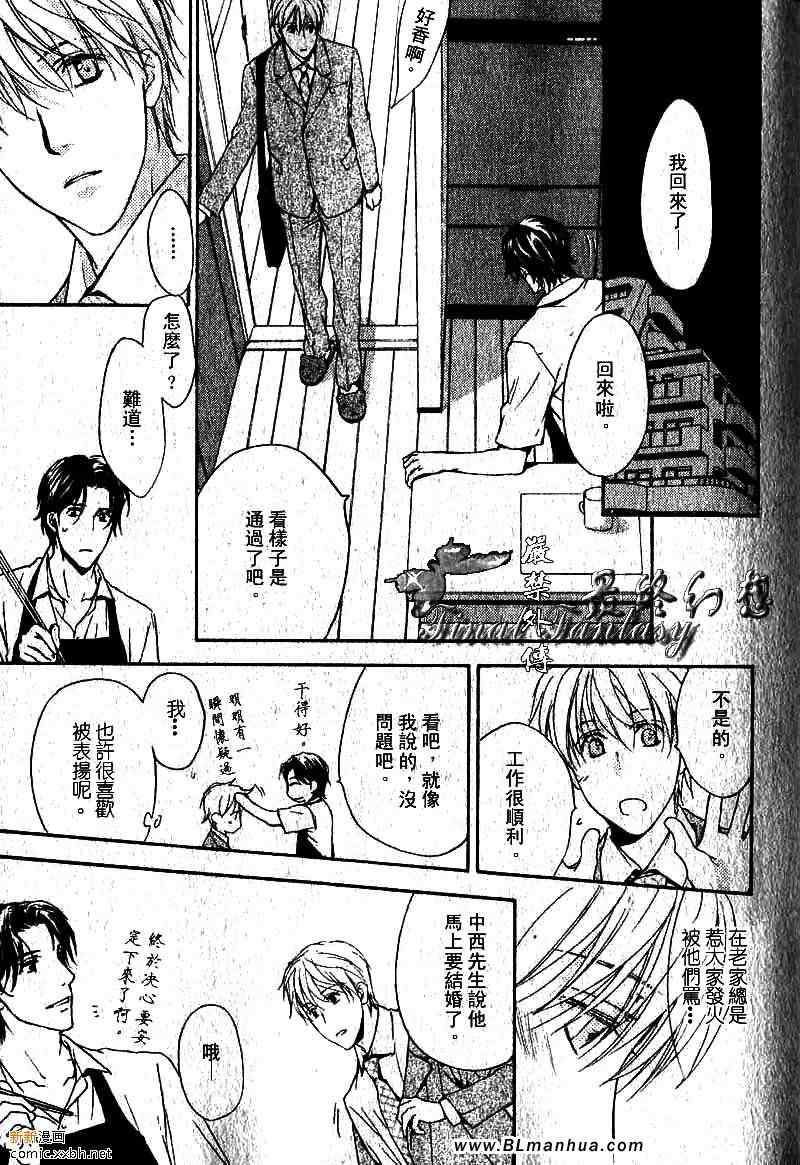 《peach sweet home》漫画 home 01卷