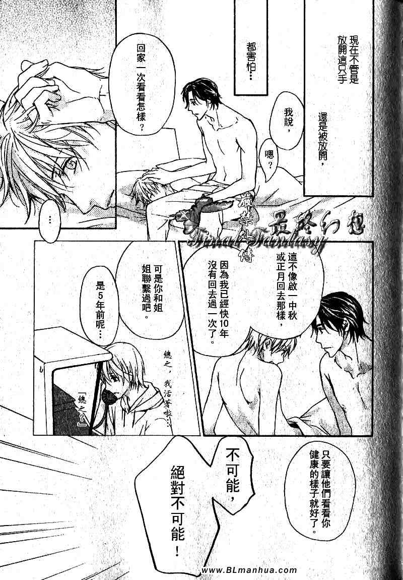 《peach sweet home》漫画 home 01卷