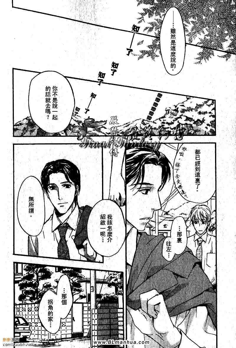 《peach sweet home》漫画 home 01卷