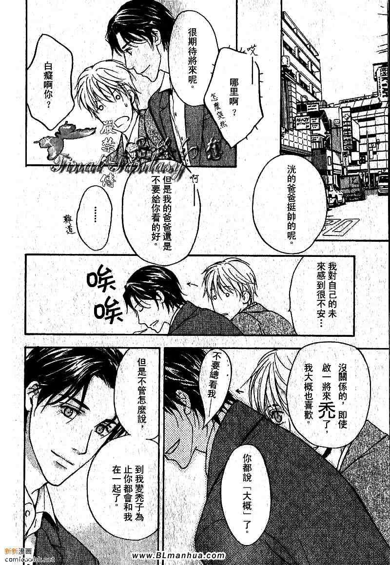 《peach sweet home》漫画 home 01卷