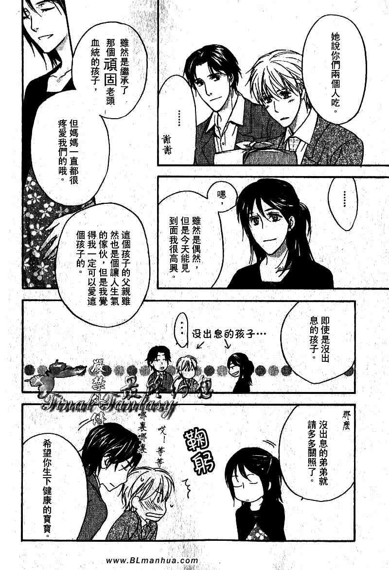 《peach sweet home》漫画 home 01卷