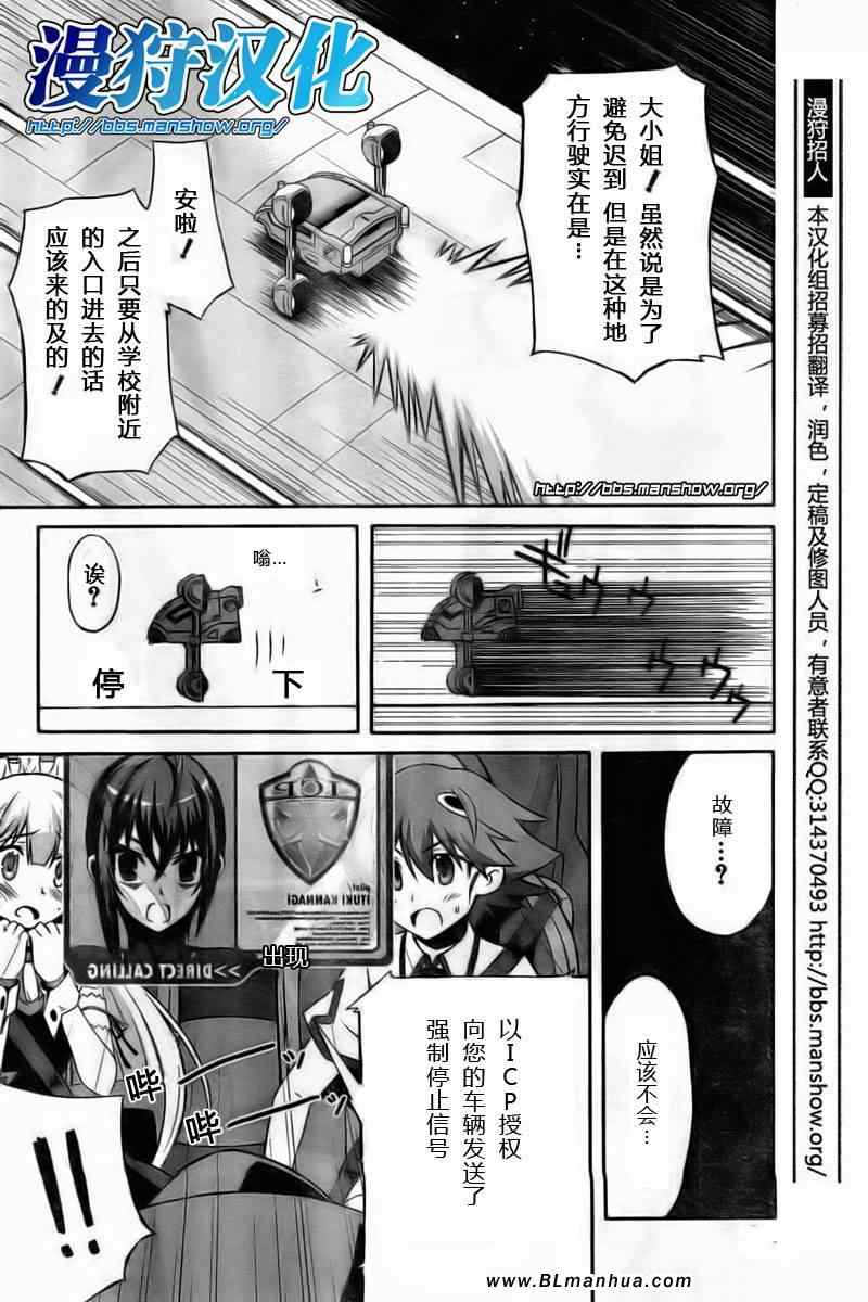 《穿越宇宙的少女D》漫画 01集