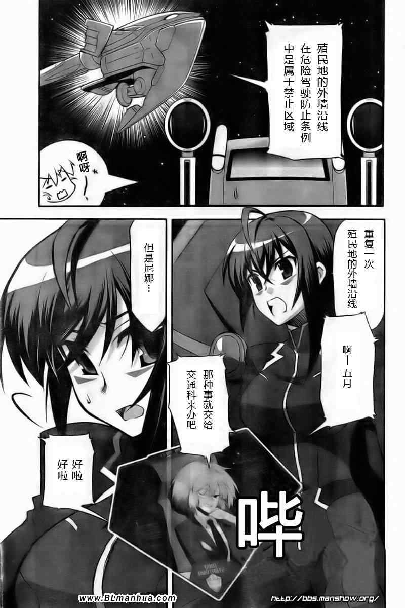 《穿越宇宙的少女D》漫画 01集